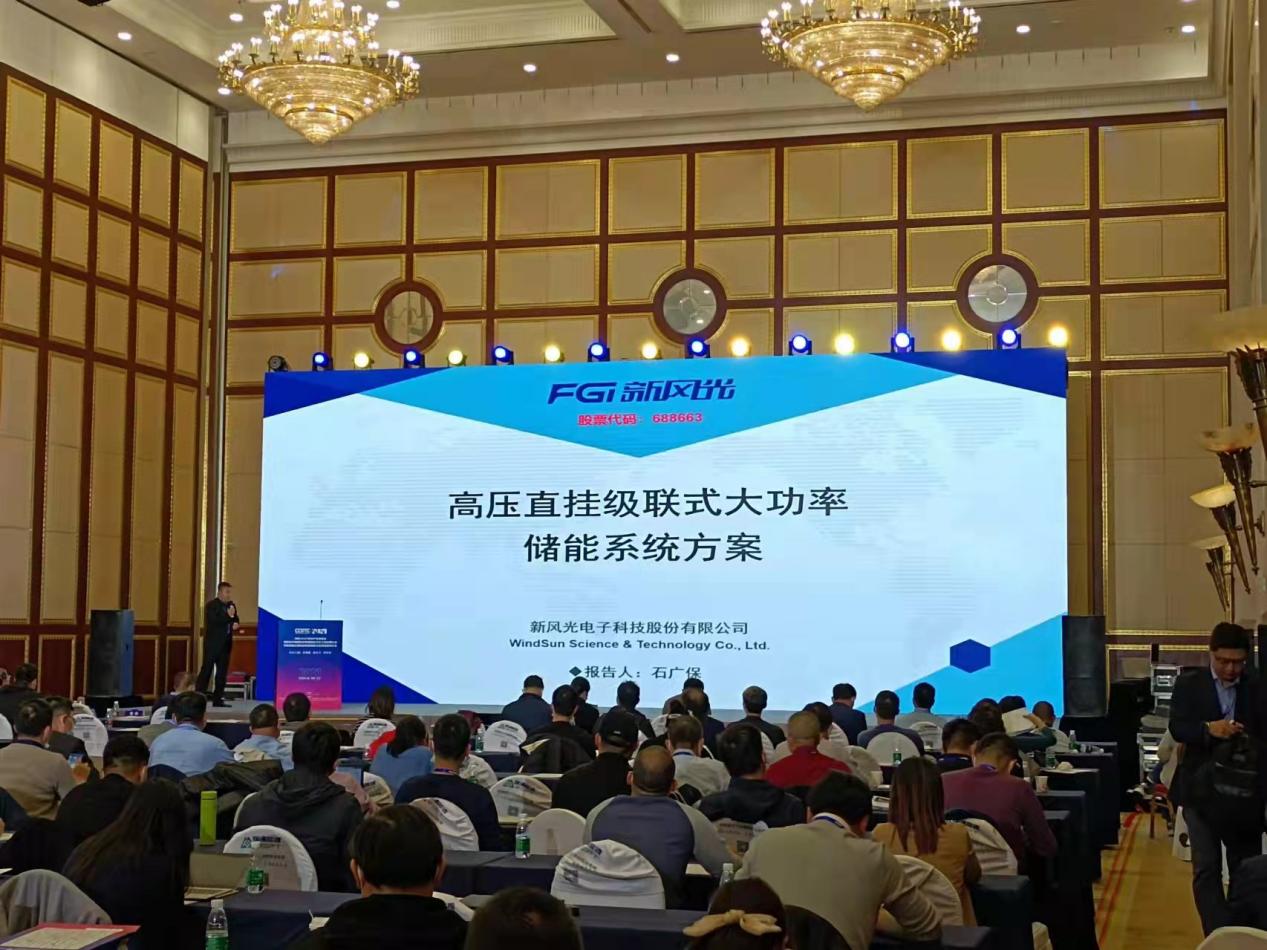 1642639867417418.jpg 儲能大會(huì ) 配圖4.jpg