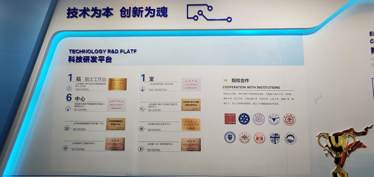 1662447137592905.png 1 新風(fēng)光電子科技股份有限公司科技研發(fā)平臺展示.png