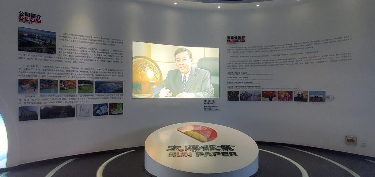 1662447207617972.png 2 太陽(yáng)紙業(yè)展廳文化展示墻.png