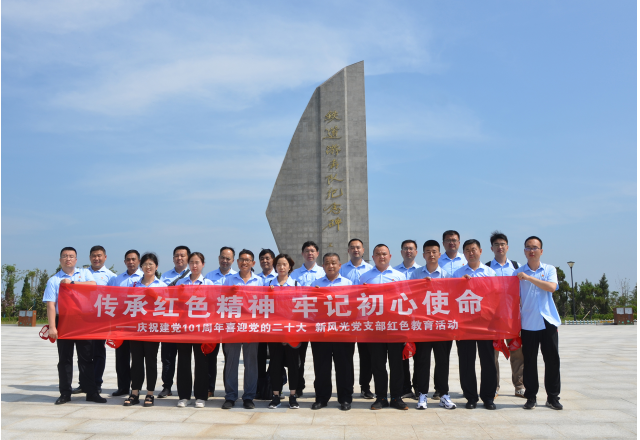 新風(fēng)光開(kāi)展“傳承紅色精神，牢記初心使命”紅色教育活動(dòng)