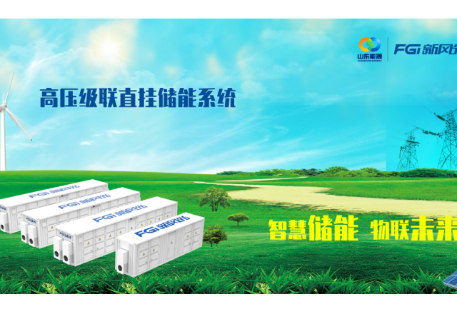 構建能源“路由器”，新風(fēng)光高壓級聯(lián)技術(shù)硬核出擊