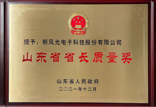 硬核實(shí)力！山東能源2家企業(yè)獲山東省省長(cháng)質(zhì)量獎