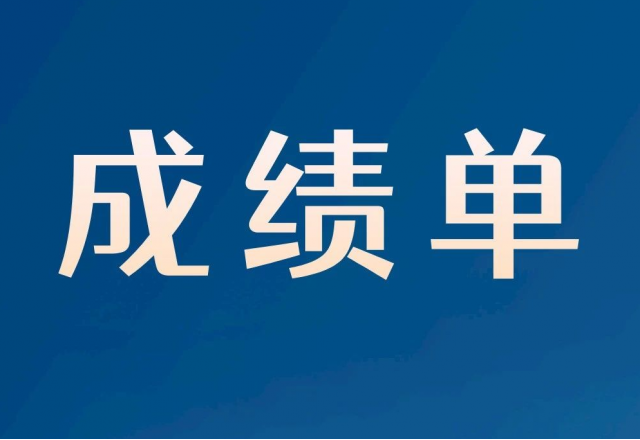 6.4億元！新風(fēng)光2023半年報“成績(jì)單”出爐！