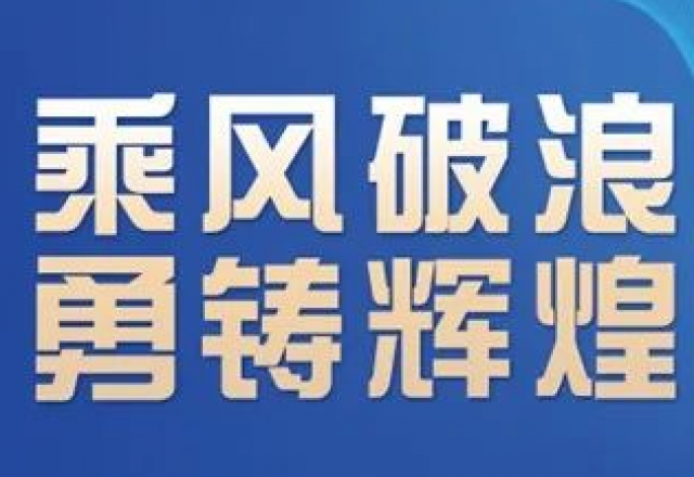 卓越實(shí)力，新風(fēng)光榮獲“2023年度中國新型儲能系統集成商創(chuàng  )新力TOP10”大獎