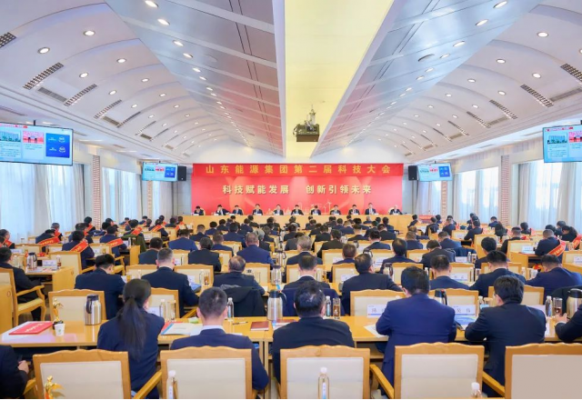 新風(fēng)光榮獲三項嘉獎！山東能源第二屆科技大會(huì )勝利召開(kāi)