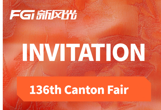 新風(fēng)光和您相約第136屆廣交會(huì )