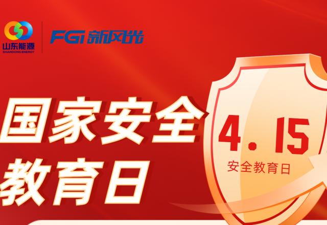 【全民國家安全教育日】國家安全無(wú)小事，人人都是捍衛者