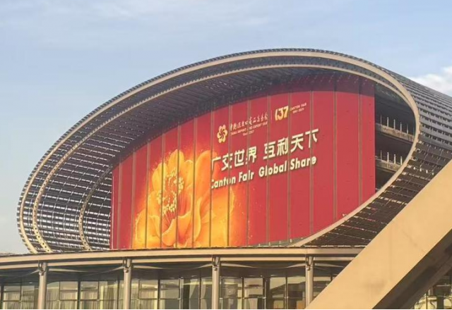 向新而行，風(fēng)光無(wú)限 | 新風(fēng)光亮相第137屆廣交會(huì )