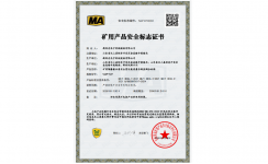 礦用電能質(zhì)量分析裝置獲煤安認證 | 開(kāi)創(chuàng  )井下電能質(zhì)量分析+治理新模